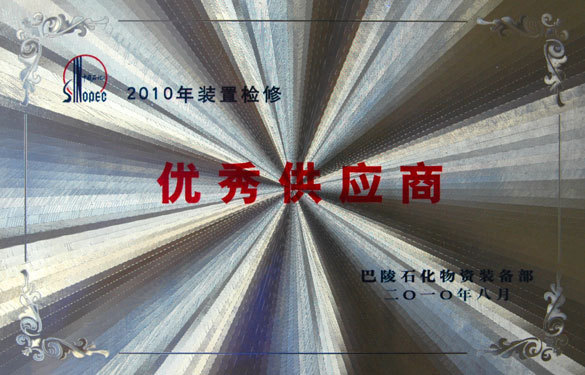 AG一飞冲天再次荣获“优异供应商”