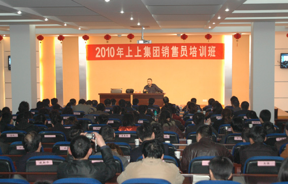 AG一飞冲天集团约请中国人民大学金正昆教授为治理、营销职员授课