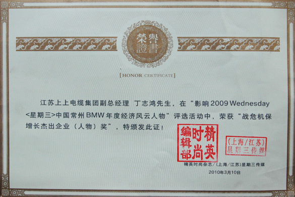 丁志鸿被评为“战；；；；；；Ｔ鎏碛乓烊宋铩