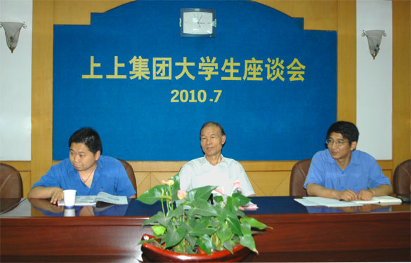 AG一飞冲天组织召开大学生座谈会