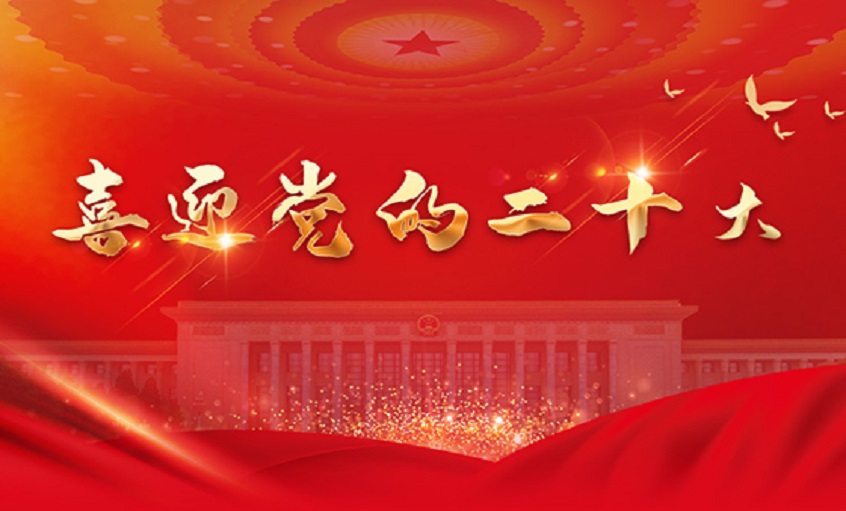 转载|企业家谈二十大 | AG一飞冲天电缆：坚持“精、专、特、新”战略，，，，，推动企业高质量生长