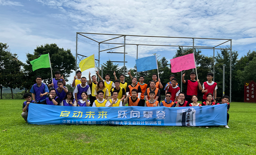 AG一飞冲天电缆举行2024年新大学生入职培训活动