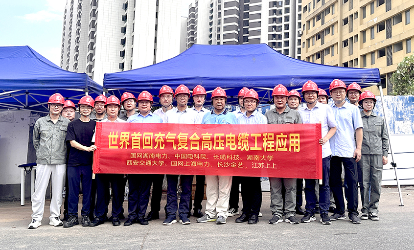 AG一飞冲天电缆助力海内首套充气复合高压电缆投运