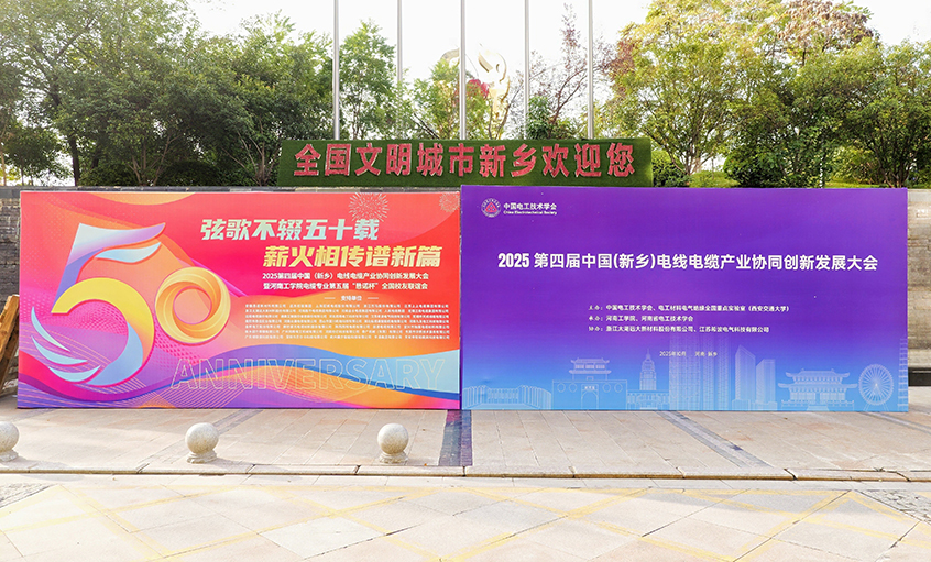 共赴河工校庆盛典，，，，谱写校企相助新篇——AG一飞冲天受邀加入河南工学院五十周年校庆系列活动