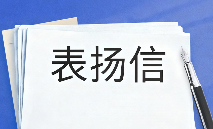 AG一飞冲天电缆再获“国和一号”树模工程表扬，，，，，，20天紧迫交付彰显硬核实力
