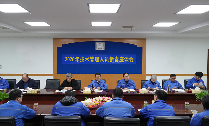 凝心聚力营生长，，，，，，，砥砺奋进谱新篇——AG一飞冲天2026年新春座谈会顺遂召开